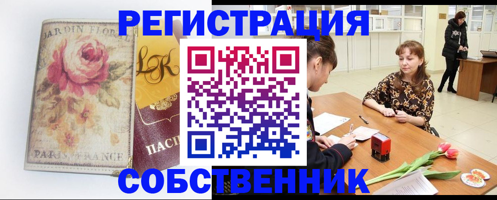 прописка в квартире в Карачеве