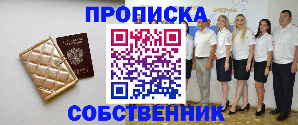 прописка в квартире в Карачеве